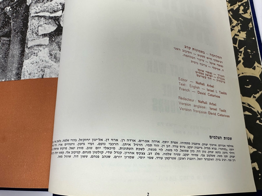 The Six Day War Israel 2 Volume Book Set Rare Velvet Binding In English / Hebrew / French [Photo 4]