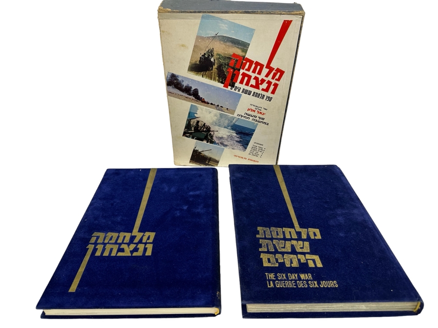 The Six Day War Israel 2 Volume Book Set Rare Velvet Binding In English / Hebrew / French