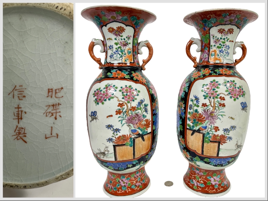Pair Of Antique Chinese Hand Painted Porcelain Vases (One Has Been Repaired - See Photos) 16H