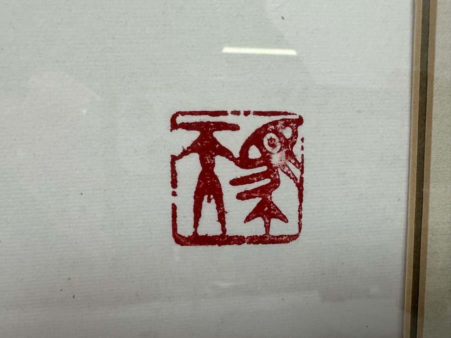 Ning Yeh (20th Century, China) Hand Signed Horse Ink On Paper Titled 'Lady Horse' NY954 16.5 X 26 Framed 23 X 32 [Photo 10]