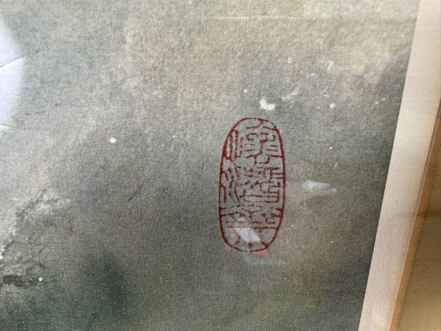 Ning Yeh (20th Century, China) Limited Edition Landscape Print 17.5 X 36 Framed 21.5 X 40 Edition 4 Of 350  [Photo 5]