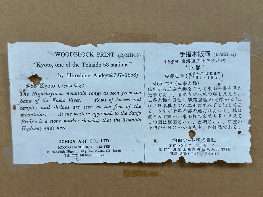 Hiroshige Ando Woodblock Print 12.5 X 8 Framed 21 X 17.5 [Photo 9]