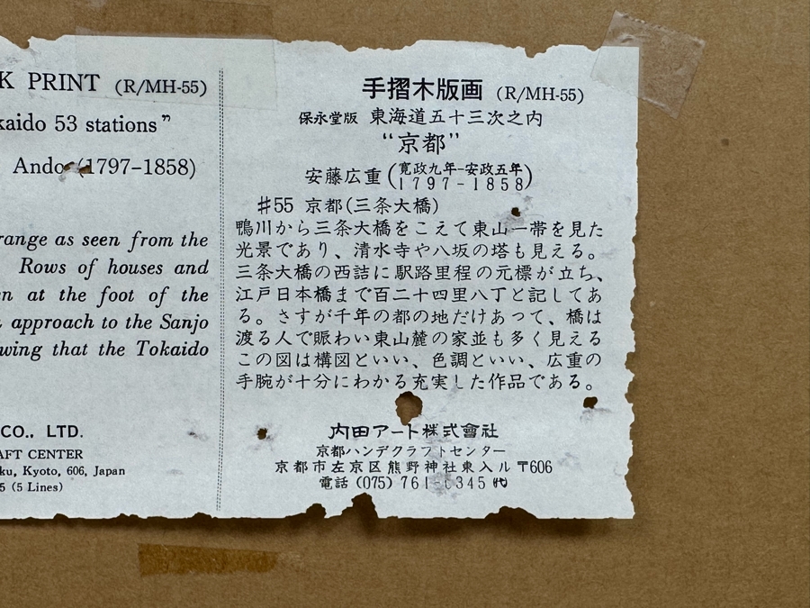 Hiroshige Ando Woodblock Print 12.5 X 8 Framed 21 X 17.5 [Photo 11]