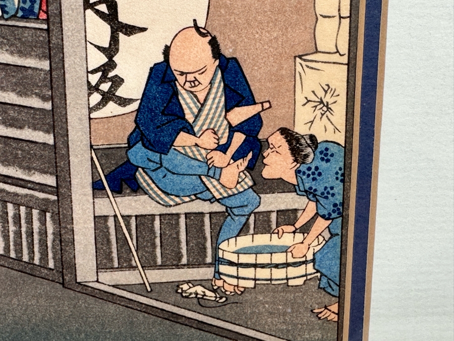 Hiroshige Ando Woodblock Print 12.5 X 8 Framed 21 X 17.5 [Photo 8]