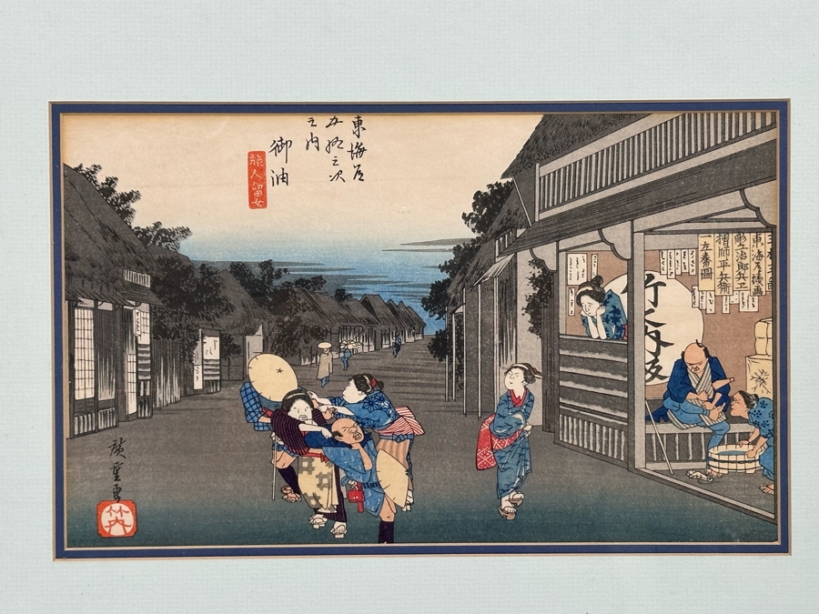 Hiroshige Ando Woodblock Print 12.5 X 8 Framed 21 X 17.5