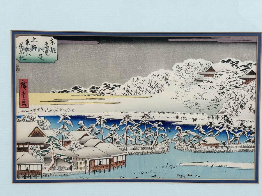 Hiroshige Ando Woodblock Print 12.5 X 8 Framed 21 X 17.5