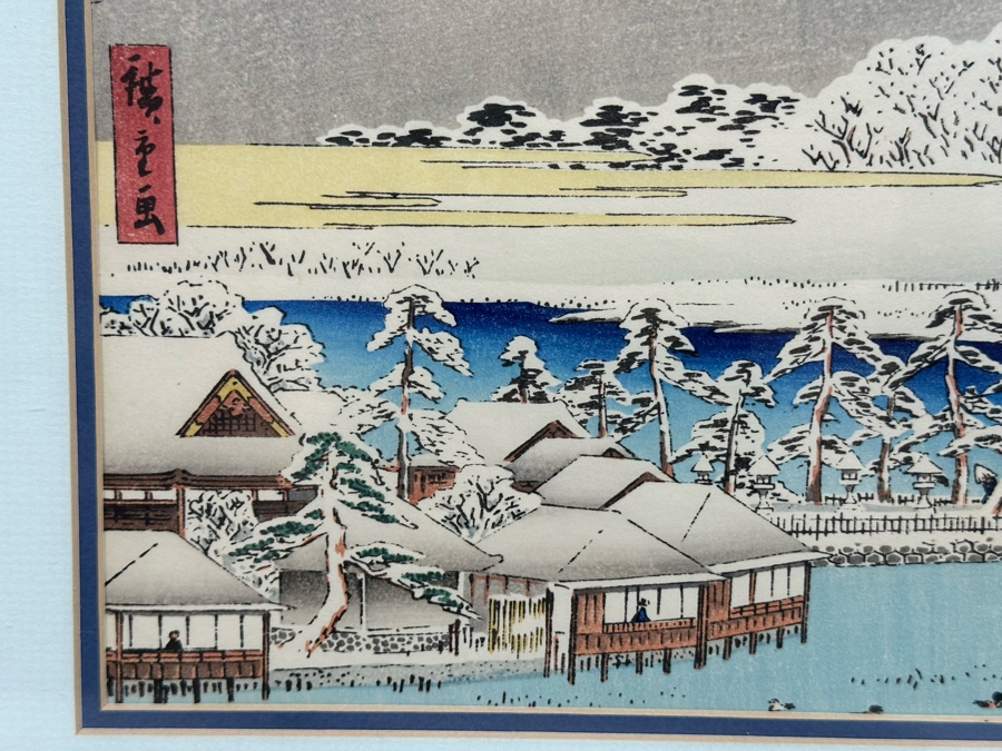 Hiroshige Ando Woodblock Print 12.5 X 8 Framed 21 X 17.5 [Photo 6]