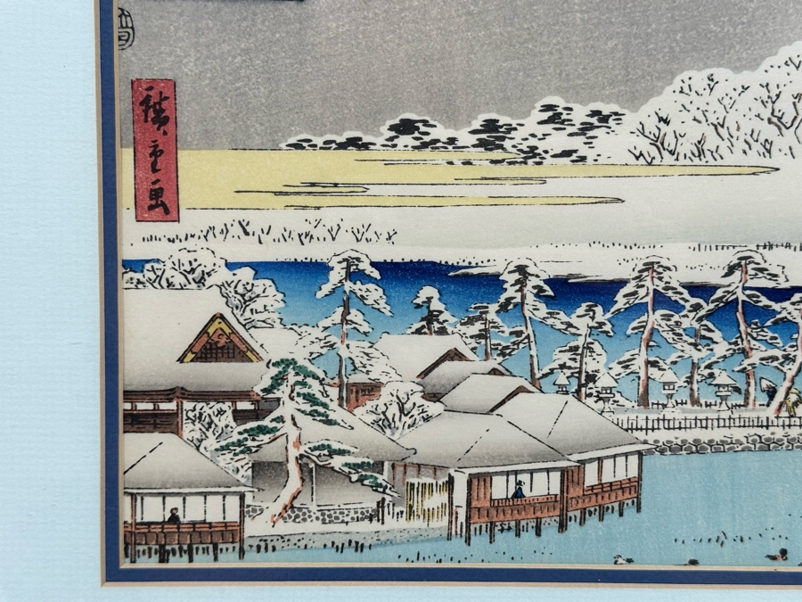 Hiroshige Ando Woodblock Print 12.5 X 8 Framed 21 X 17.5 [Photo 5]