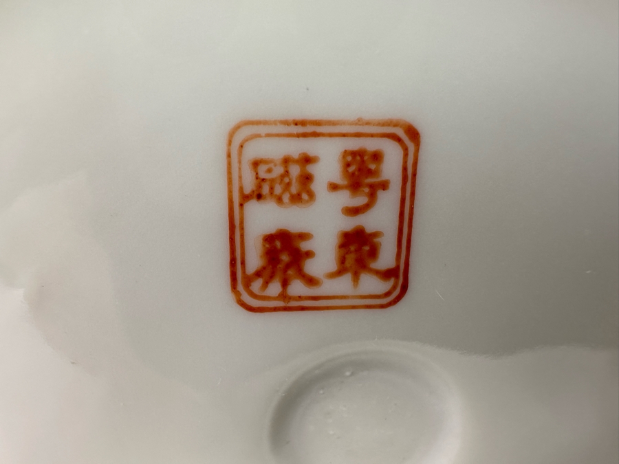 Vintage Signed Chinese Hand Painted Porcelain Lidded Jar 15H [Photo 31]