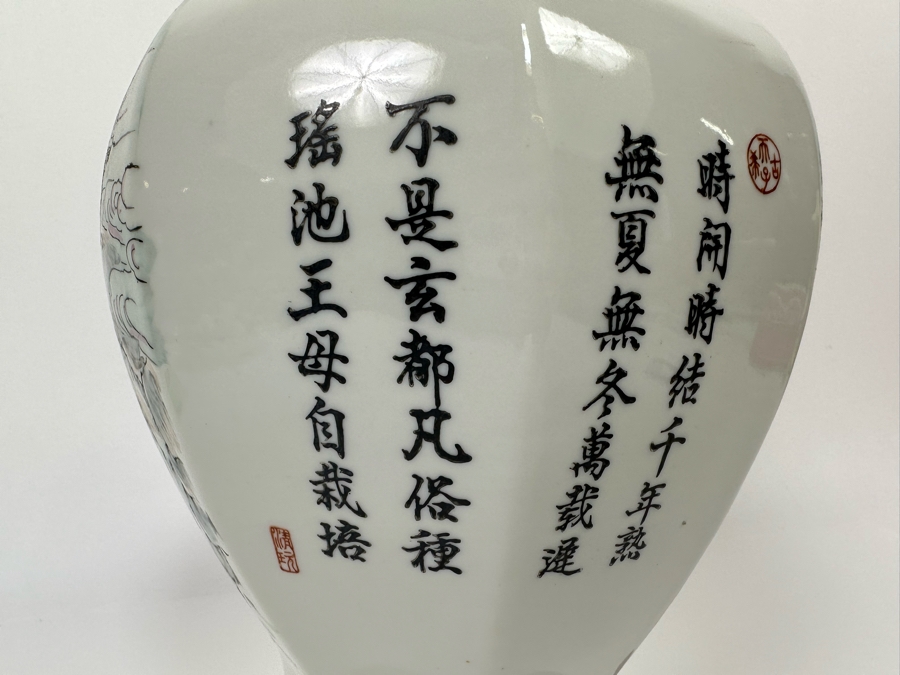 Vintage Signed Chinese Hand Painted Porcelain Lidded Jar 15H [Photo 17]