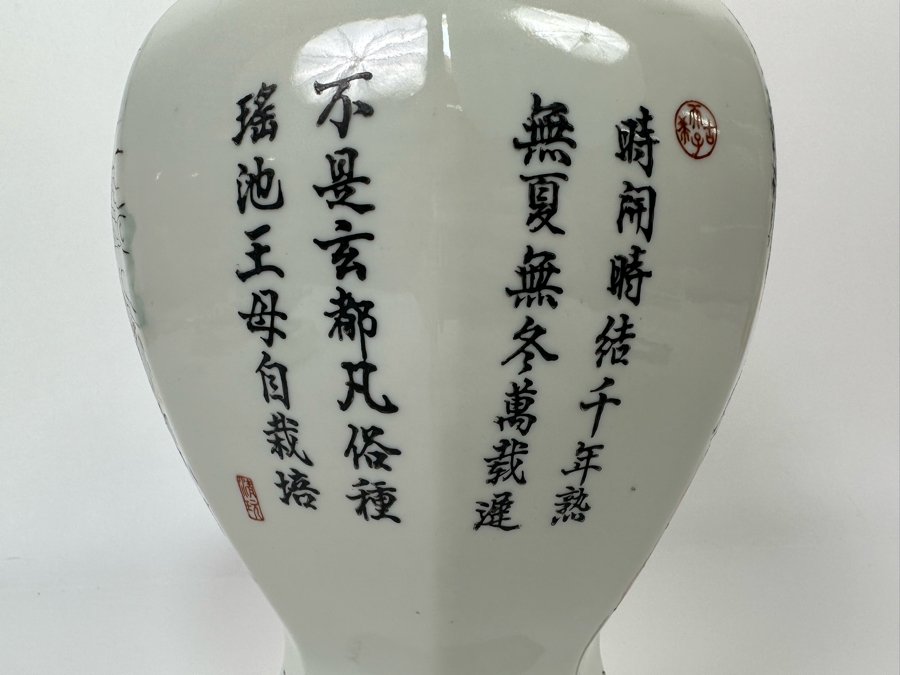 Vintage Signed Chinese Hand Painted Porcelain Lidded Jar 15H [Photo 15]