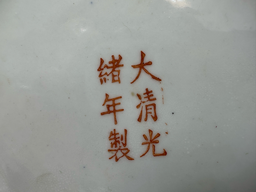 Pair Of Vintage Chinese Hand Painted Porcelain Vases 15H [Photo 18]