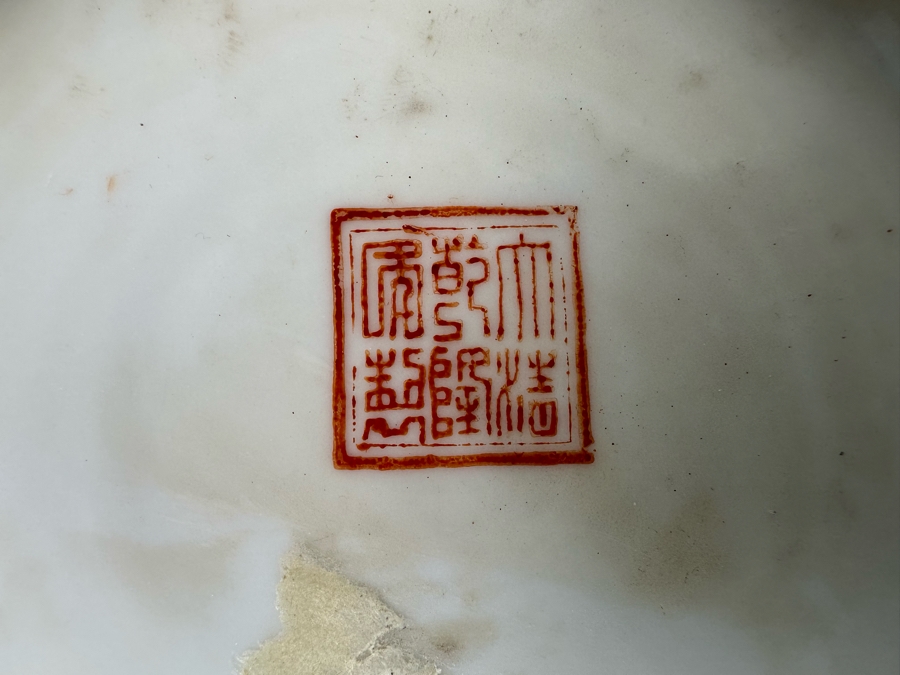 Vintage Signed Chinese Hand Painted Porcelain Lidded Jar 7.5W X 8H [Photo 17]