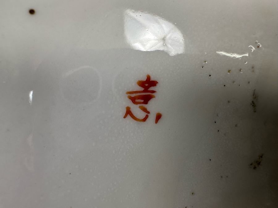 Vintage Signed Chinese Export Soup Tureen With Underplate 13W X 8D X 11H [Photo 23]