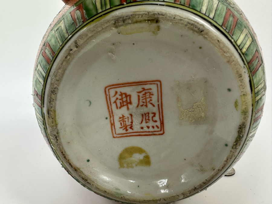 Vintage Signed Chinese Butterfly Motif Porcelain Jar 6.5W X 7H [Photo 8]