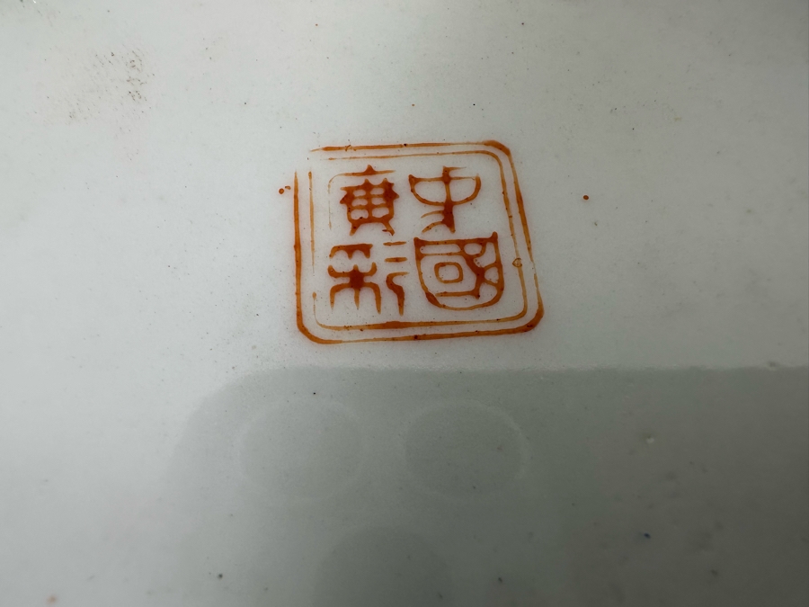 Vintage Signed Chinese Porcelain Bowl 7W X 2H [Photo 10]