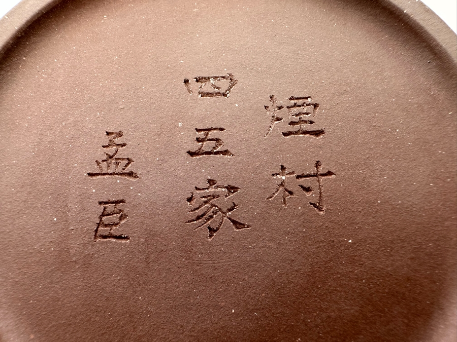 (3) Signed Vintage Chinese Clay Teapots [Photo 7]