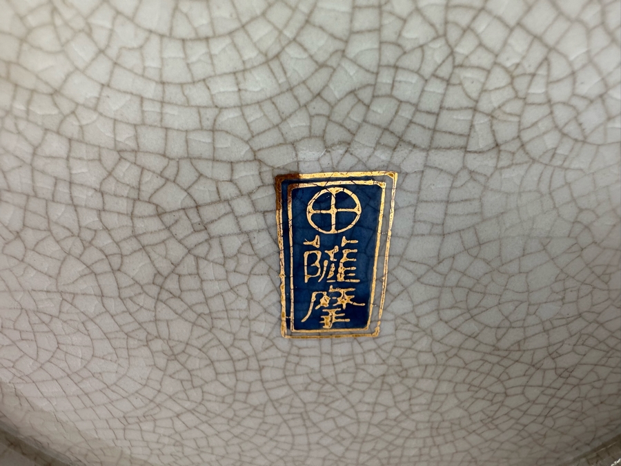 Vintage Signed Japanese Hand Painted Satsuma Lidded Ginger Jar With Wooden Stand 16H [Photo 11]