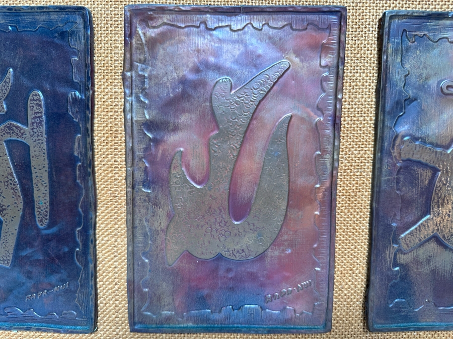 Mid-Century Hammered Embossed Copper Metal Artwork Signed Rapa-Nui 5 X 7.5 Ea Framed 28W X 13H [CA] [Photo 8]