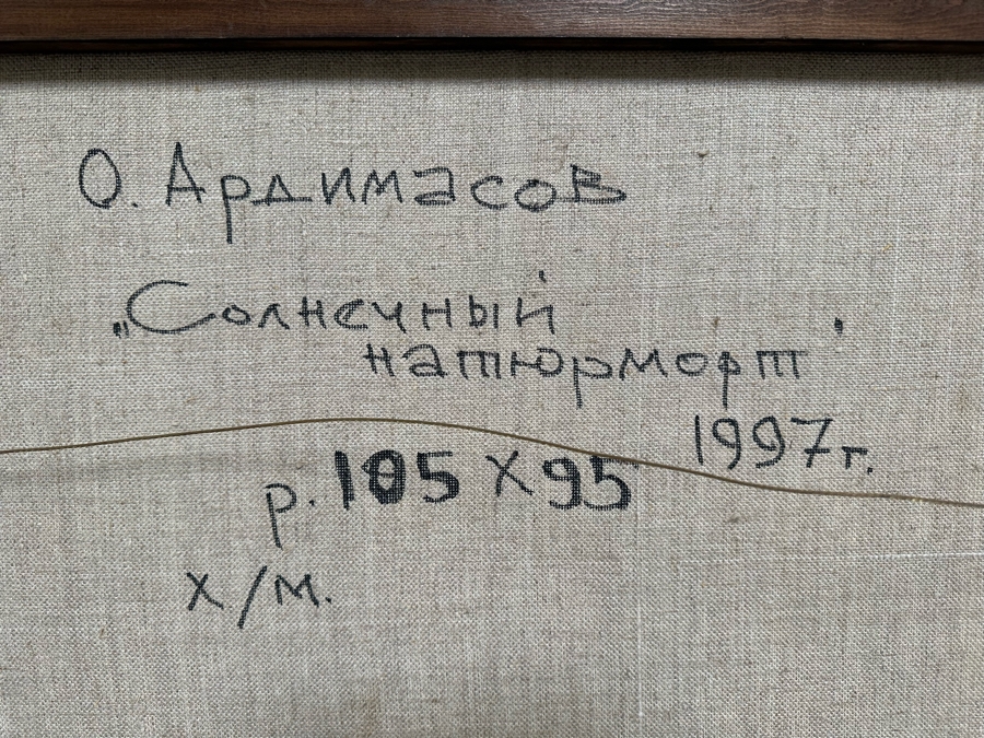 Oleg Ardimasov (B. 1936, Russian) Stunning Original Still Life Painting With Sunflowers And Other Blooms On Canvas Titled, Signed And Dated 1997 On Verso Provenance From Paul Hawkins Gallery In London, England 37W X 41H Framed 42.5W X 46H [Photo 23]