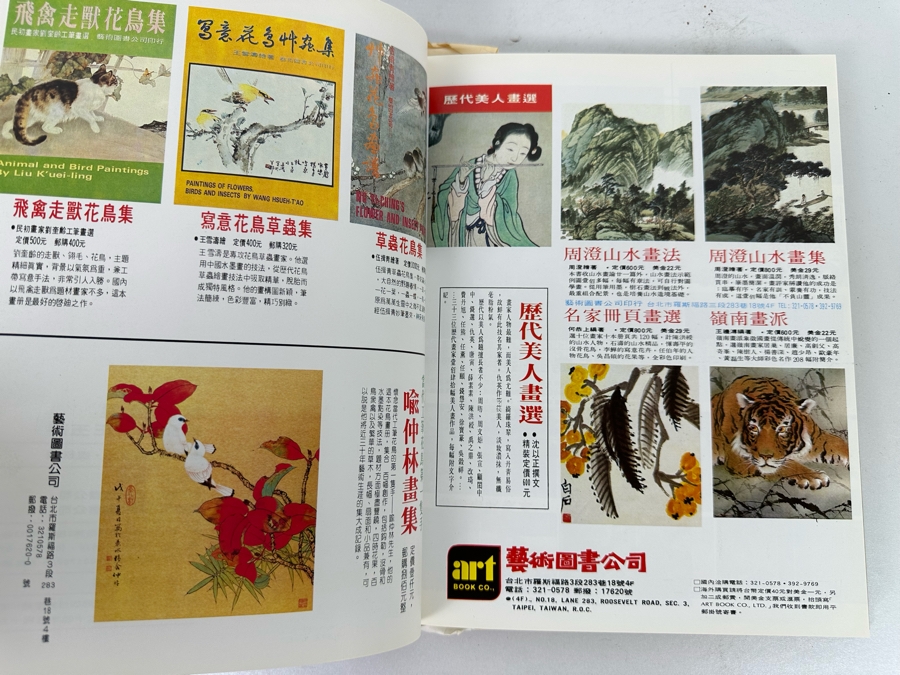 Chinese Hardcover Book with Slipcase Peony Painting: A Comprehensive Anthology [Photo 7]