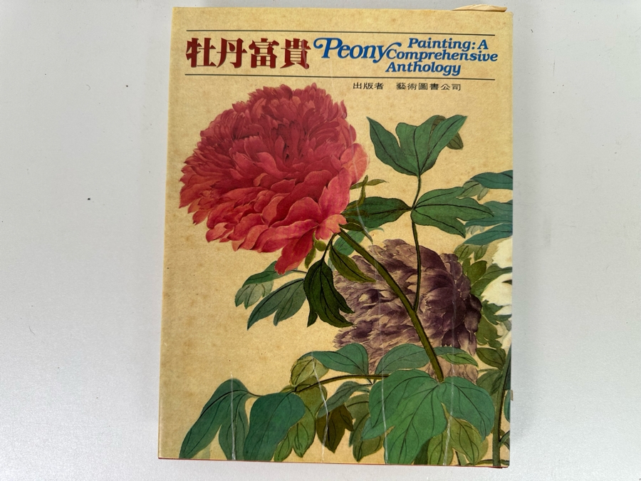 Chinese Hardcover Book with Slipcase Peony Painting: A Comprehensive Anthology [Photo 13]