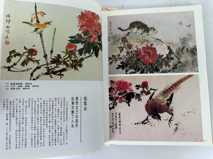 Chinese Hardcover Book with Slipcase Peony Painting: A Comprehensive Anthology [Photo 10]