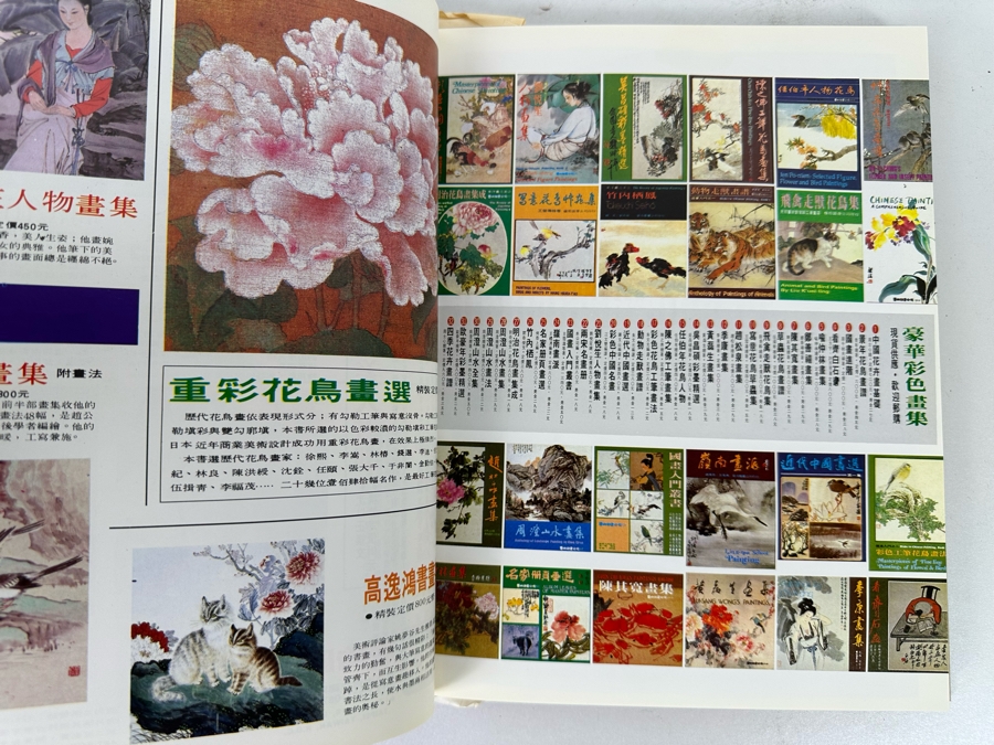 Chinese Hardcover Book with Slipcase Peony Painting: A Comprehensive Anthology [Photo 8]