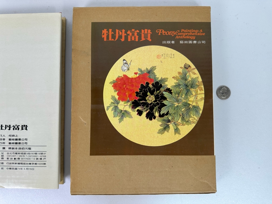 Chinese Hardcover Book with Slipcase Peony Painting: A Comprehensive Anthology [Photo 3]