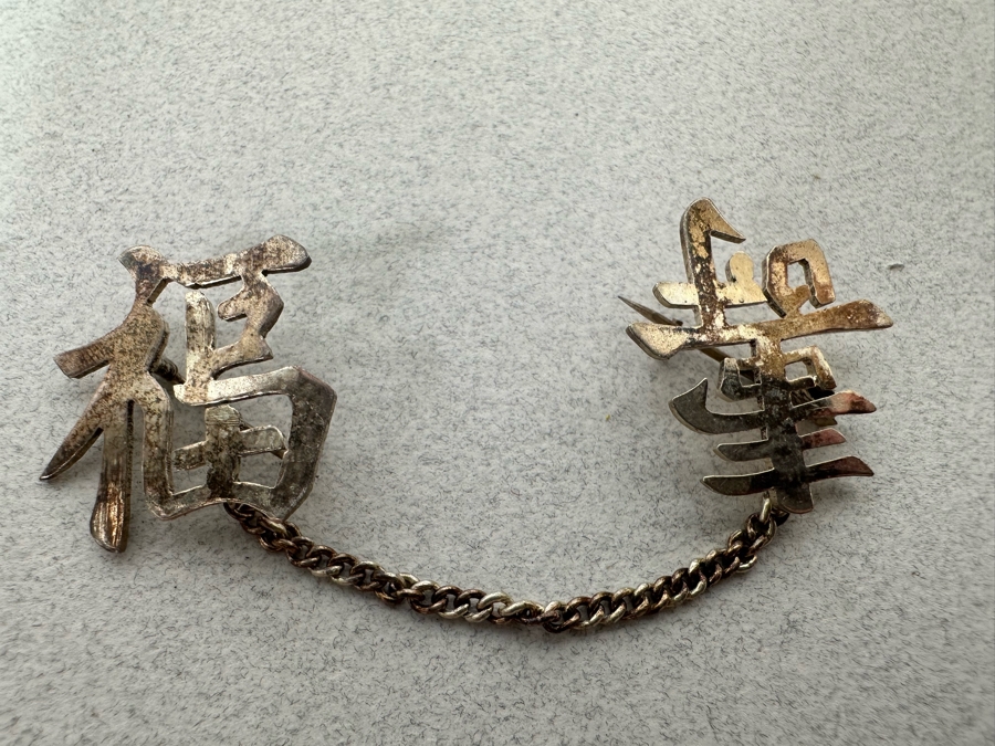 Vintage Sterling Silver Double Brooch Pin With Chain Hong Kong 2.8g [Photo 3]