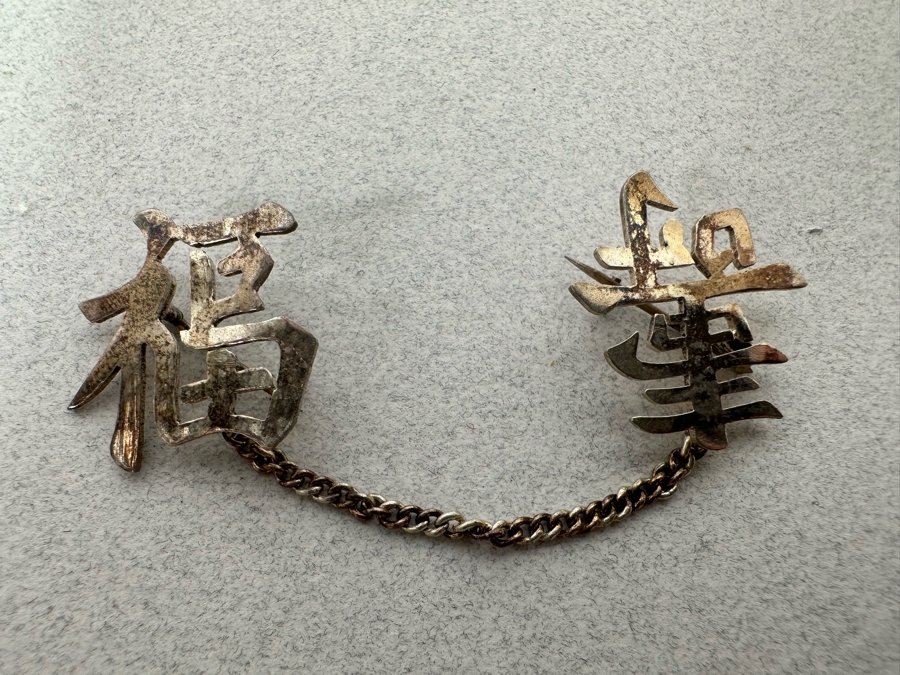 Vintage Sterling Silver Double Brooch Pin With Chain Hong Kong 2.8g [Photo 2]
