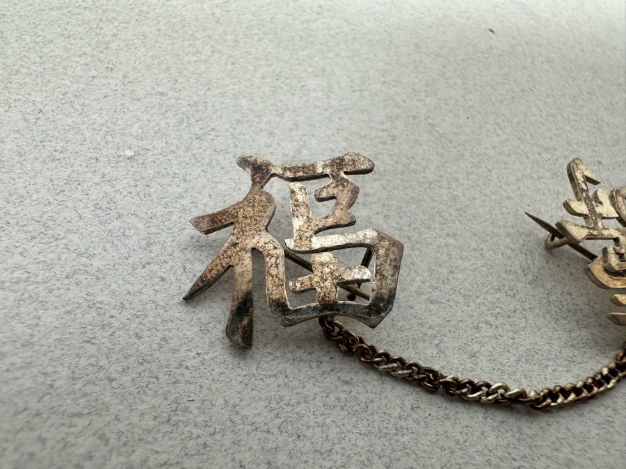 Vintage Sterling Silver Double Brooch Pin With Chain Hong Kong 2.8g [Photo 4]