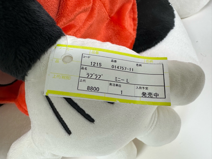 Japanese Walt Disney Small Mickey Mouse Plush 18H, Small Minnie Mouse Plush And Large Minnie Mouse Plush 27H Titled Love Love Mickey & Minnie By Nakajima [Photo 6]