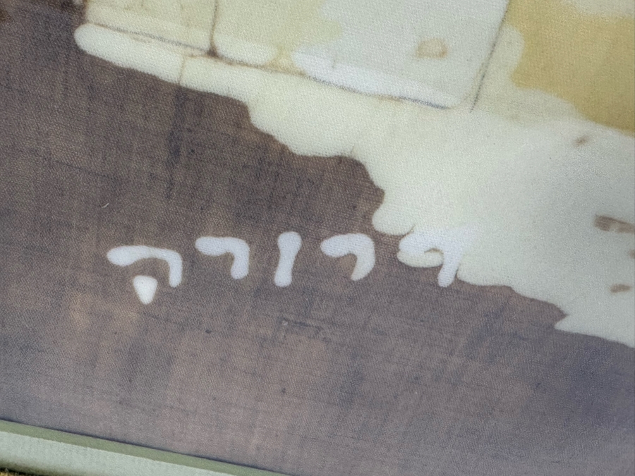 Vintage Mid-Century Israeli S‌igned Batik Artwork 15 X 23 With Frame 23 X 31 [Photo 6]