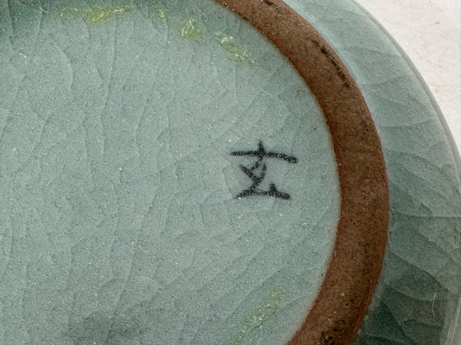 Signed Korean Celadon Porcelain Lidded Box 3R X 1.25H [Photo 10]