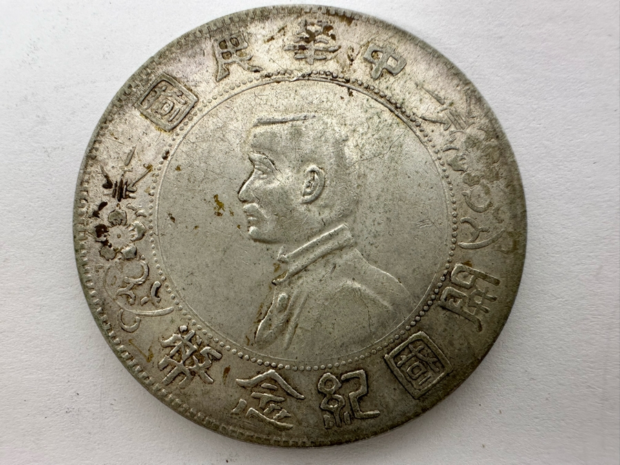 Silver Dollar Coin Memento Of The Birth Of Republic Of China 26.8g [Photo 2]