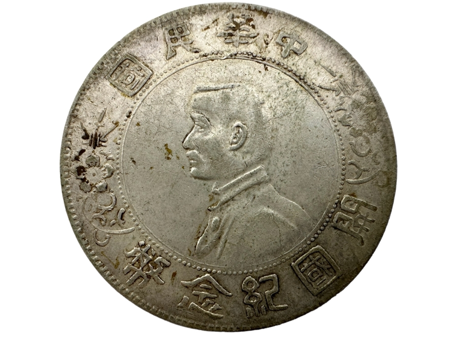 Silver Dollar Coin Memento Of The Birth Of Republic Of China 26.8g [Photo 1]