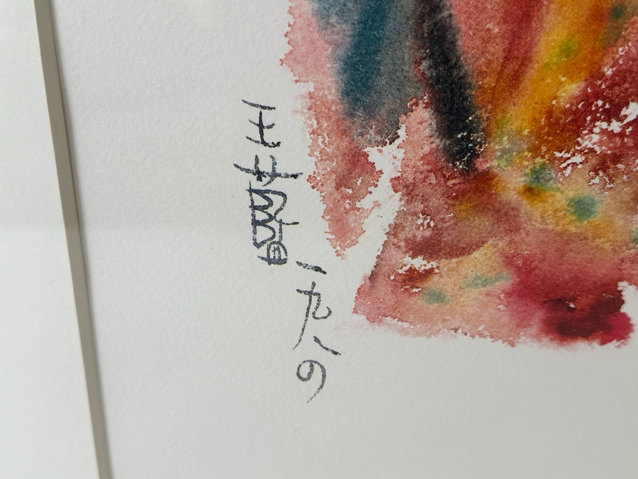 Pair Of Wang Lan (1922-2003, Taiwan, Province of China) Hand Signed Limited Edition Prints Numbered 70 Of 300 And 179 Of 300 13.5 X 19.5 Framed 22 X 28 [Photo 9]