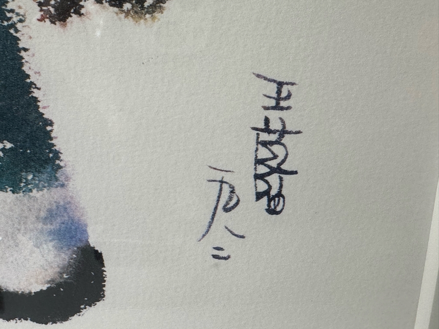 Pair Of Wang Lan (1922-2003, Taiwan, Province of China) Hand Signed Limited Edition Prints Numbered 70 Of 300 And 179 Of 300 13.5 X 19.5 Framed 22 X 28 [Photo 5]