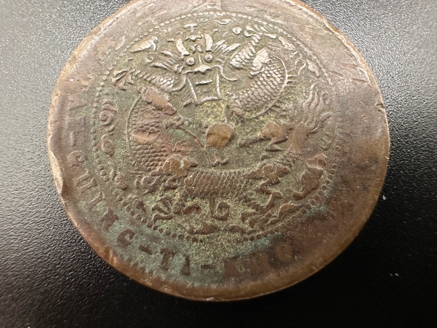 Collection Of Vintage Chinese Coins [Photo 14]