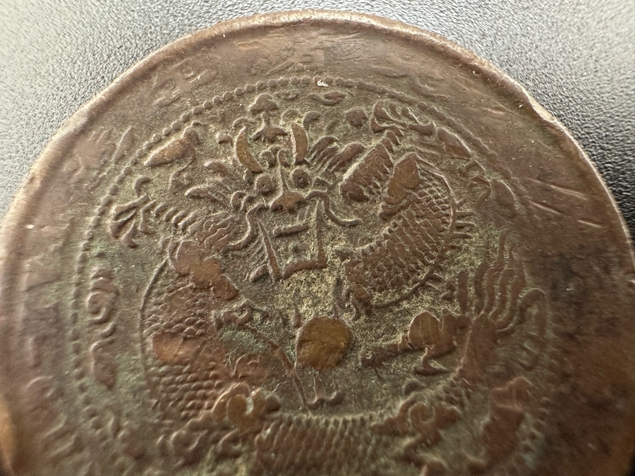 Collection Of Vintage Chinese Coins [Photo 13]