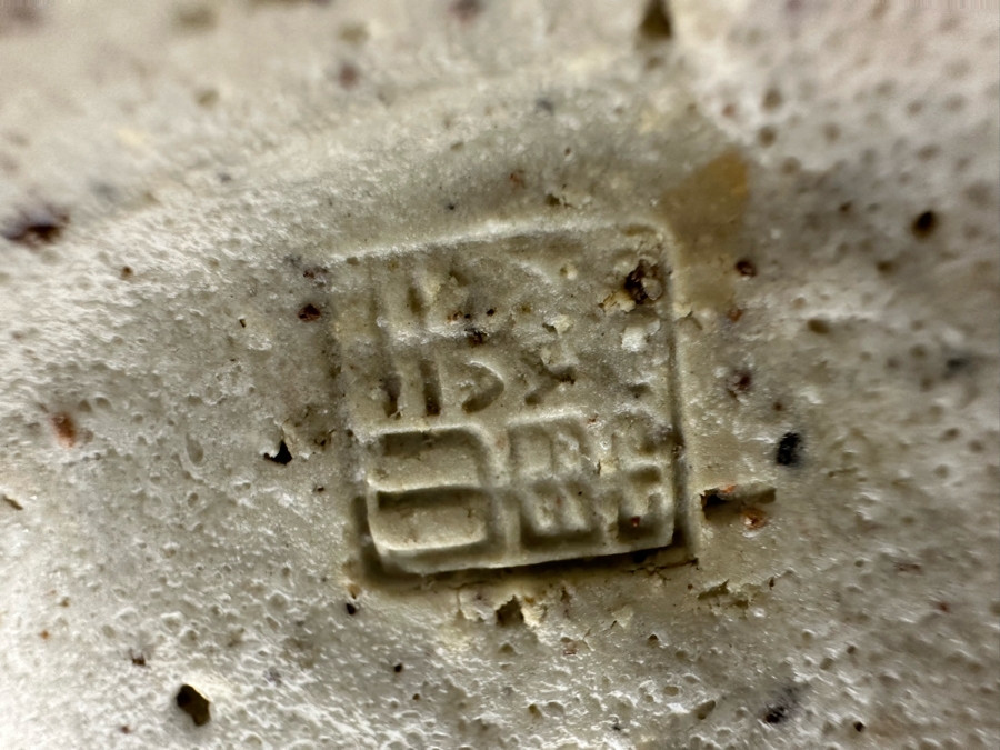 Vintage Signed Hand Painted Asian Vase 11'H [Photo 14]