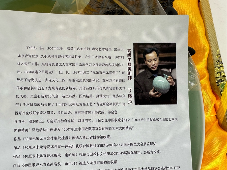 Ding Shaojie (B. 1956, China) Longquan Celadon Plate With Stand And Box Commemorating The Third International Argo Science Workshop 2009 [Photo 7]