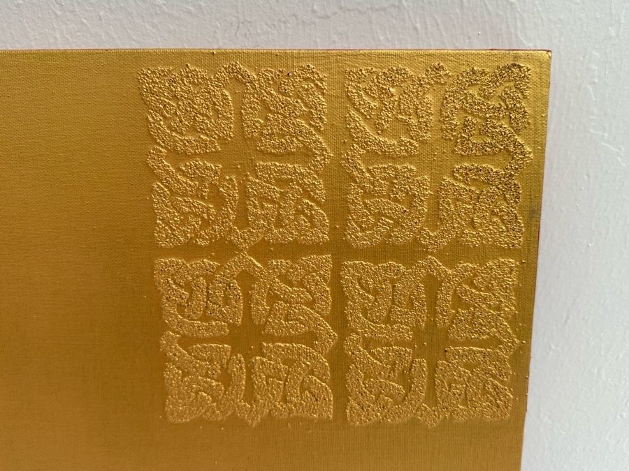 Gerrit Greve (1948-2024, Cardiff by the Sea, CA) Original Mixed Media Icon Series Acrylic Painting On Canvas Titled 'Tree Of Knowledge' 2001 Signed Verso 24' X 24' Retails $5,300 Estimate $1,000-$2,000 [Photo 5]