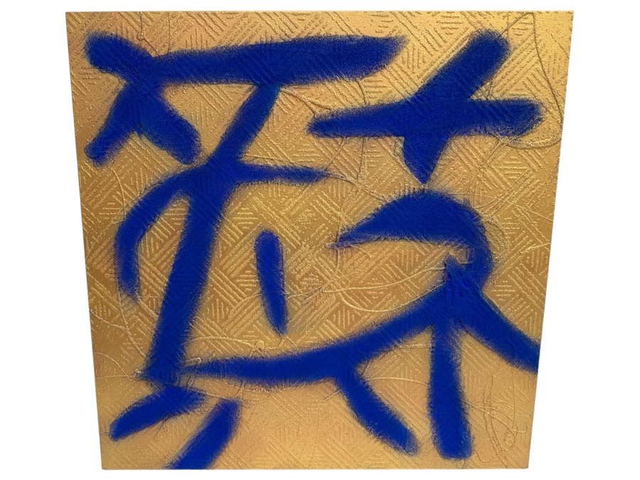 Gerrit Greve (1948-2024, Cardiff by the Sea, CA) Original Abstract Mixed Media Calligraphy Sand Acrylic Painting On Canvas Titled 'Altar' 2001 Signed Verso 36' X 36' Estimate $1,000-$2,000 [Photo 1]