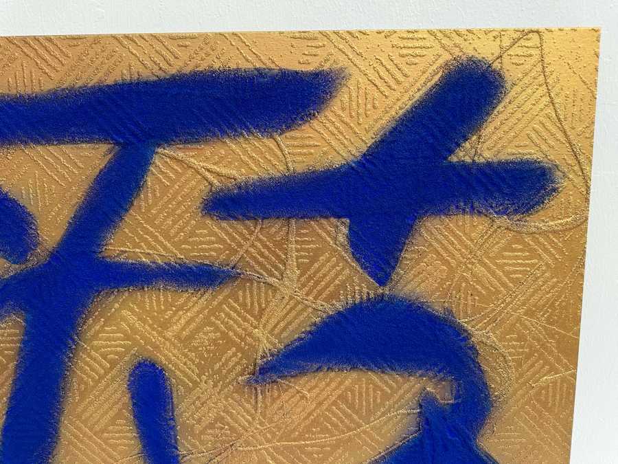 Gerrit Greve (1948-2024, Cardiff by the Sea, CA) Original Abstract Mixed Media Calligraphy Sand Acrylic Painting On Canvas Titled 'Altar' 2001 Signed Verso 36' X 36' Estimate $1,000-$2,000 [Photo 5]