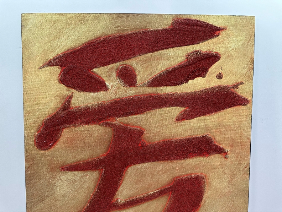 Gerrit Greve (1948-2024, Cardiff by the Sea, CA) Original Abstract Calligraphy Textured Acrylic Painting On Canvas Titled 'Love' Signed Front 20' X 24' Estimate $1,000-$2,000 [Photo 2]