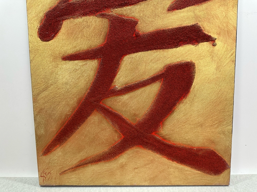 Gerrit Greve (1948-2024, Cardiff by the Sea, CA) Original Abstract Calligraphy Textured Acrylic Painting On Canvas Titled 'Love' Signed Front 20' X 24' Estimate $1,000-$2,000 [Photo 3]