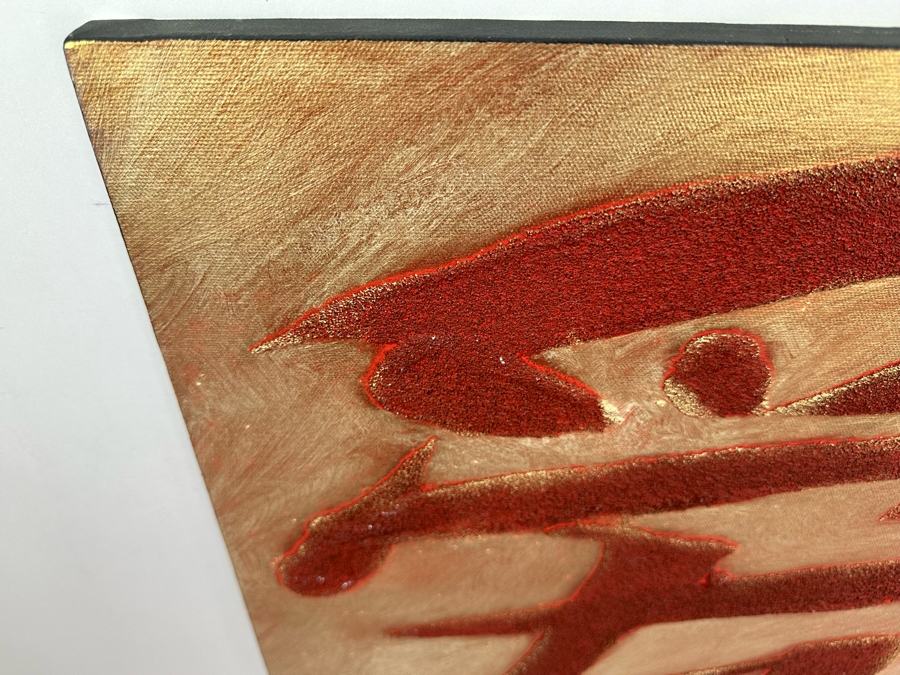 Gerrit Greve (1948-2024, Cardiff by the Sea, CA) Original Abstract Calligraphy Textured Acrylic Painting On Canvas Titled 'Love' Signed Front 20' X 24' Estimate $1,000-$2,000 [Photo 6]