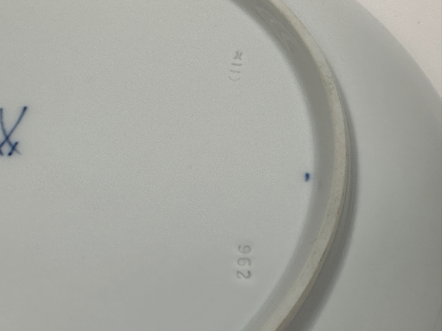 Meissen (Germany) Fine Porcelain Individually Hand Painted 'Colorful Rich Sheaf Pattern With Edge, Gold Edge' Decor 39110 Bowl 11W Estimate $350 [Photo 10]